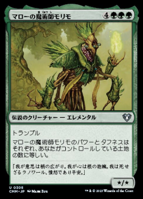 マローの魔術師モリモ（CMM 305・フォイル・日本語）