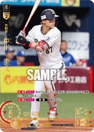 中川 圭太 TBP01-B10 UR [TBP01B/standard]