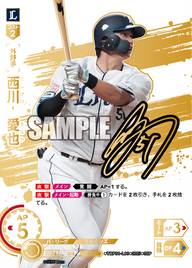 西川 愛也 TBP01-L10 SSP [TBP01L/standard]