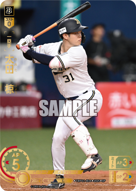 太田 椋 TBP01-B34 SP [TBP01B/standard]