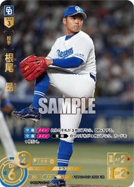 根尾 昂 TBP01-D07 UR [TBP01D/standard]