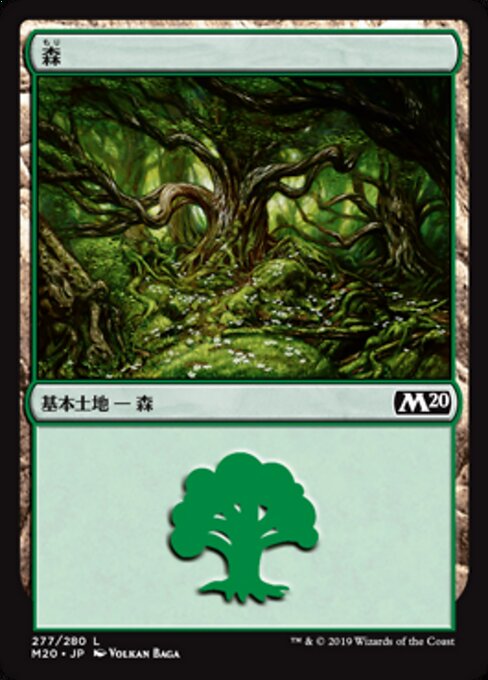 森（M20 277・フォイル・日本語）
