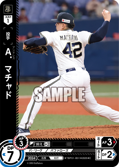 Ａ．マチャド TBP01-B31 C [TBP01B/standard]