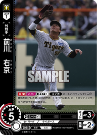 前川 右京 CBP03-T12 C [CBP03/standard]