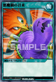 悪魔鏡の召来（RD/KP25-JP057）［N］