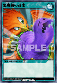 悪魔鏡の召来（RD/KP25-JP057）［N］