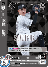 中村 稔弥 TBP01-M30 OR [TBP01M/standard]