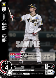 中野 拓夢 CBP02-T05 R [CBP02/standard]