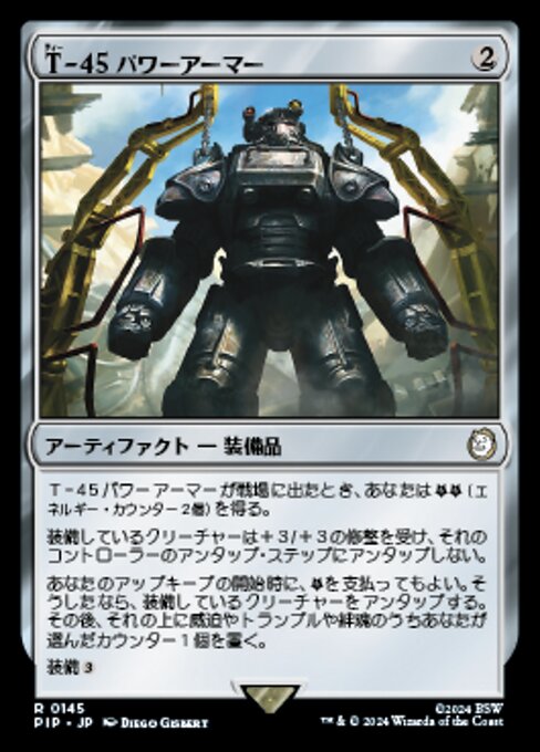 T-45パワーアーマー（PIP 145・通常・日本語）