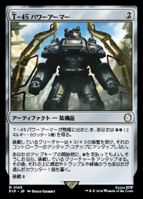 T-45パワーアーマー（PIP 145・通常・日本語）