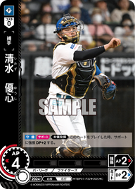 清水 優心 TBP01-F32 C [TBP01F/standard]