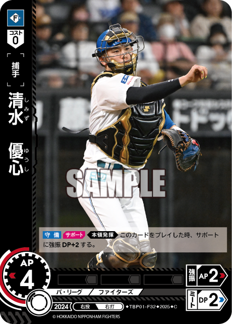 清水 優心 TBP01-F32 C [TBP01F/standard]