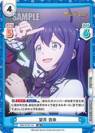 望月 杏奈（IMM/001B-103）