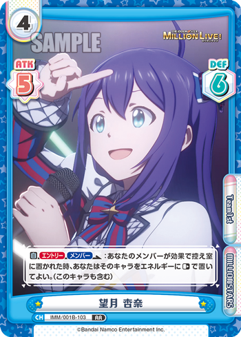 望月 杏奈（IMM/001B-103）