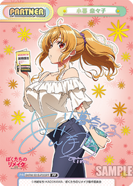 小暮 奈々子（BKRM/001B-P003 PP）