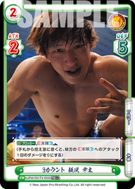 3カウント 飯伏 幸太（NJPW/001TV-003S）