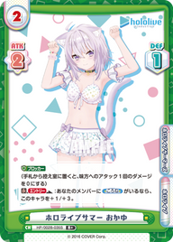 ホロライブサマー おかゆ（HP/002B-035S）