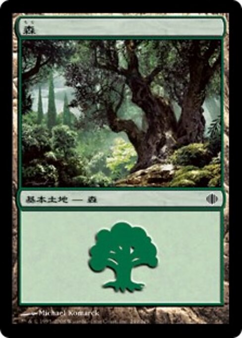 森（ALA 249・フォイル・日本語）