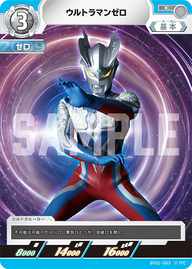 ウルトラマンゼロ（BP01-063）［C］