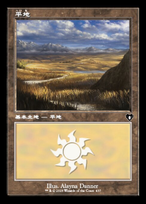 Plains（CMM 437・フォイル・日本語）