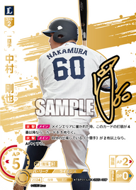 中村 剛也 TBP01-L08 SSP [TBP01L/standard]