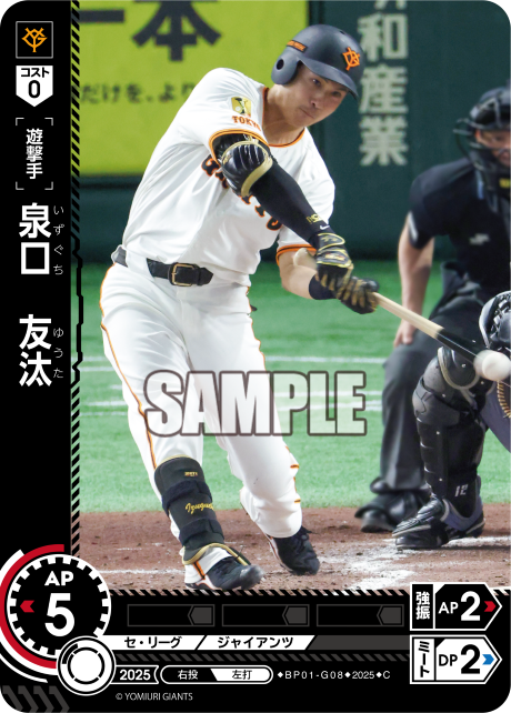 泉口 友汰 BP01-G08 C [BP01/standard]