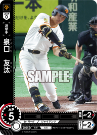 泉口 友汰 BP01-G08 C [BP01/standard]