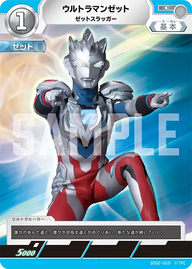 ウルトラマンゼット（SD02-010）［C］