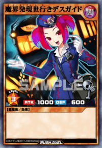魔界発現世行きデスガイド（RD/KP25-JP030）［ORR］