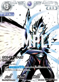 ウルトラマンティガ（(PR-090)BP01-007）［RRR］