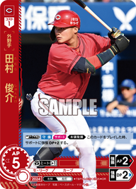 田村 俊介 TBP01-C20 OR [TBP01C/standard]