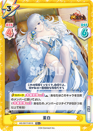 董白（HS/001T-001S）
