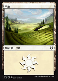 平地（KLD 252・フォイル・日本語）