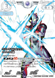 ウルトラマンエックス（(Y25-P020)BP04-023）［RRR］