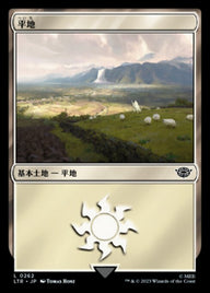 平地（LTR 262・フォイル・日本語）