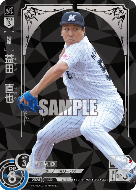 益田 直也 TBP01-M07 OSR [TBP01M/standard]