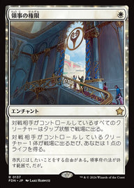 領事の権限（FDN 137・フォイル・日本語）