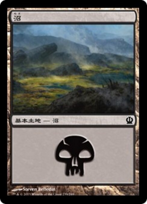 沼（THS 239・通常・日本語）