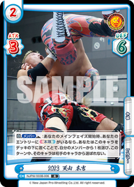 2023 天山 広吉（NJPW/003B-006）