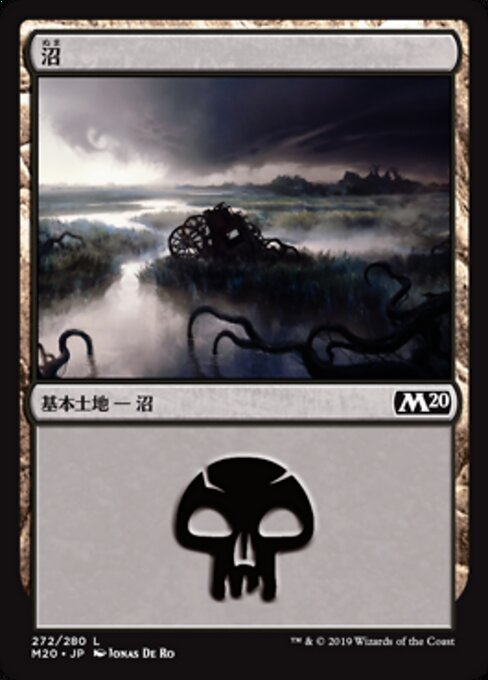 沼（M20 272・フォイル・日本語）
