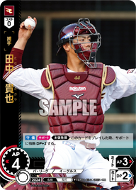 田中 貴也 TBP01-E34 OR [TBP01E/standard]