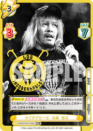 マイクアピール 内藤 哲也（NJPW/001P-008S）