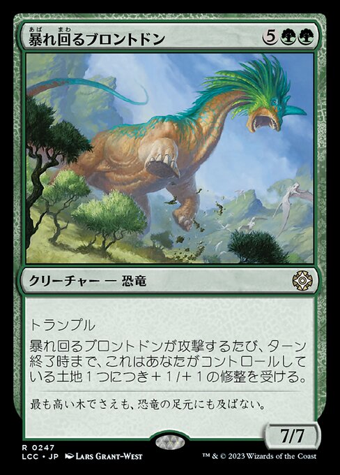 暴れ回るブロントドン（LCC 247・通常・日本語）