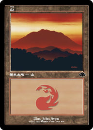 山（DMR 409・フォイル・日本語）