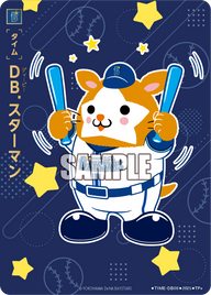 DB.スターマン TIME-DB08 TP+ [TBP01DB/standard]