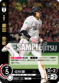 柳田 悠岐 TBP01-H17 OR [TBP01H/standard]