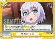 ましろステーション（GP/002B-115）