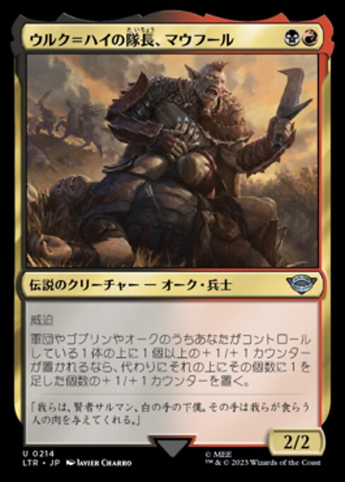 ウルク＝ハイの隊長、マウフール（LTR 214・フォイル・日本語）