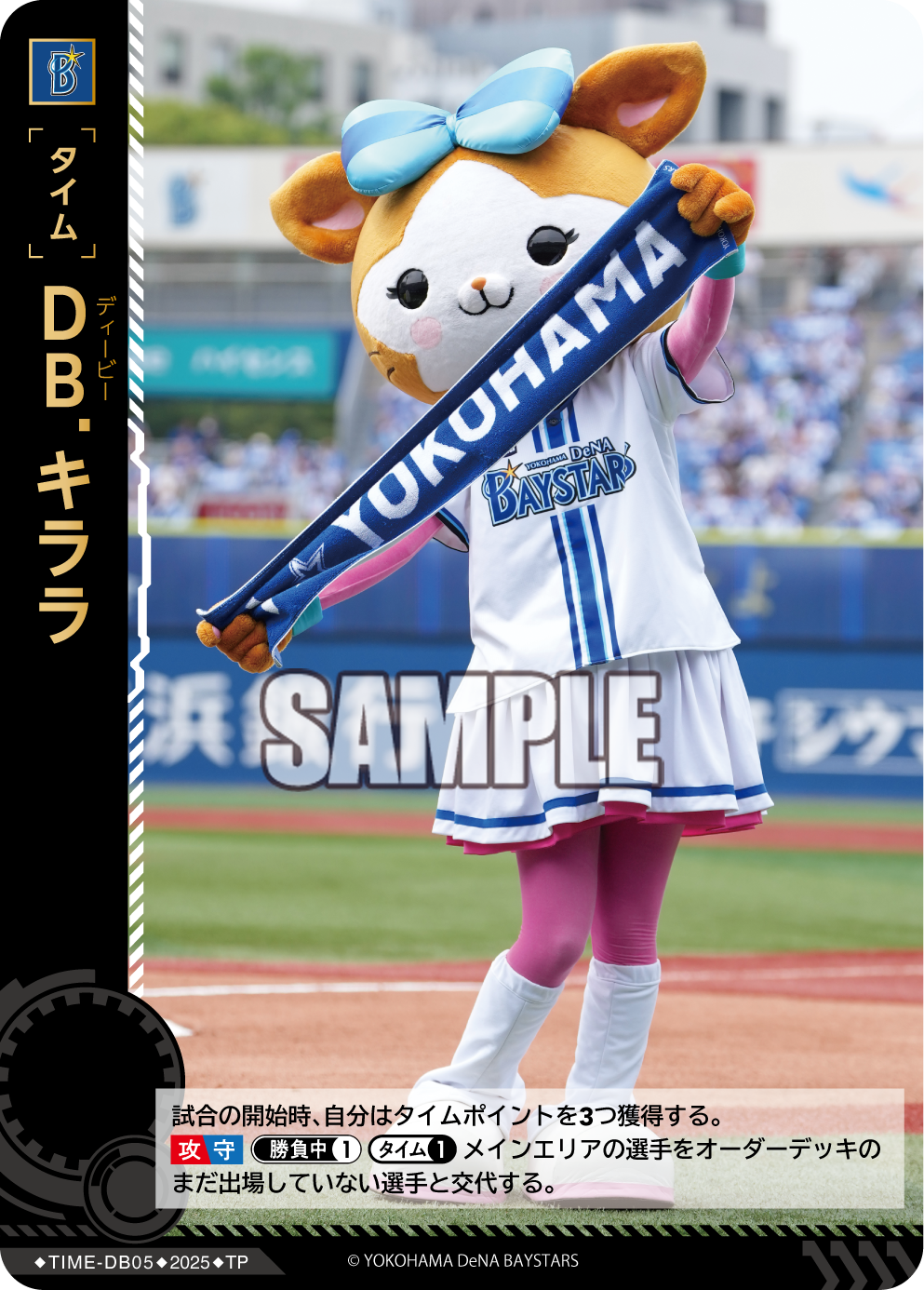 DB.キララ TIME-DB05 TP [TBP01DB/standard]