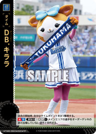 DB.キララ TIME-DB05 TP [TBP01DB/standard]